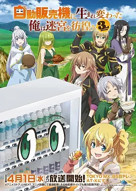 吞噬星空4 动漫 2025 玄机科技